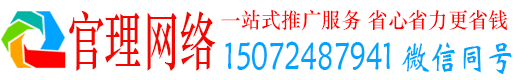 温州官理百度竞价推广